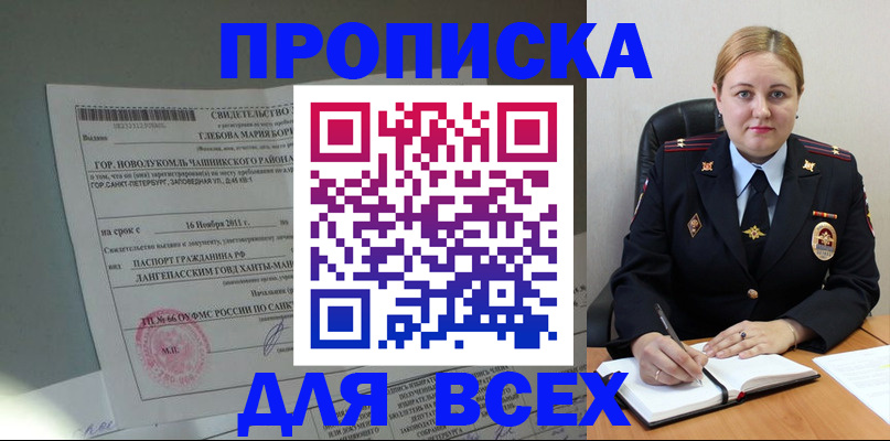прописка поиск в Черемхово